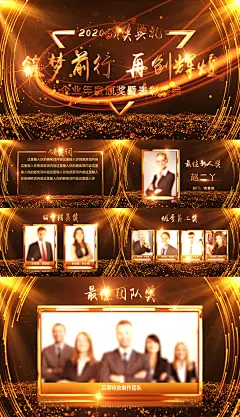 震撼大气年会颁奖人物展示AE模板 https://www.vjshi.com/watch/4146724.html
