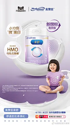@美赞臣官方微博 的个人主页 - 微博