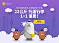 香港至首爾航線，免費贈送額外行李。23公斤 托運行李 1+1 優惠！