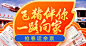 淘宝网 - 淘！我喜欢 - 淘宝 首焦 钻展 banner @1000