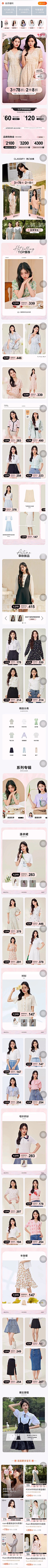 xiaochouxia-D采集到电商-服装