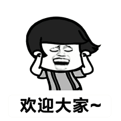 萨瓦迪卡欢迎大家表情包 萨瓦迪卡欢迎大家表情图片分享