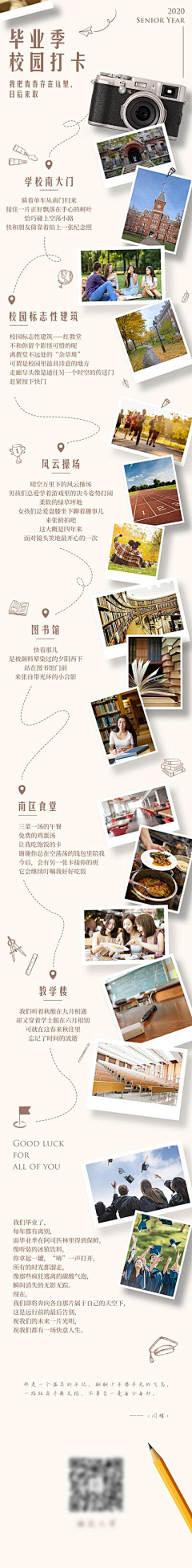绿茵河流采集到打卡