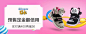 【聚划算】无所不能聚