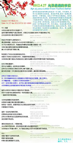 虽远在中国我们一直都在原地守护,不曾动摇,达成了今年的生日愿望后,我们4月26日晚10点多去信,感动的是27日清晨7点多收到允爸的回信,提到感受到儿子辛苦拼搏的不易,总是一大早就起来工作,允浩怎能不优秀?信是对全体饭的感谢和寄语,饭们为允浩做的一切允爸和允浩都知道,所以请一如既往的继续守护允浩吧!