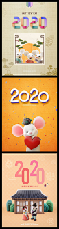 2020鼠年海报