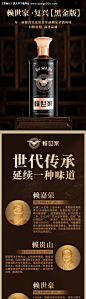 源文件下载【白酒详情页】编号：20221214140808927