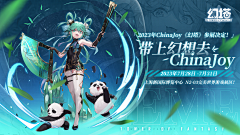 流口水I采集到游戏海报