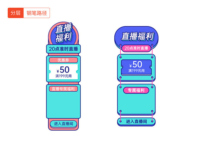 淘宝直播贴片,直播贴片,淘宝直播图,直播...