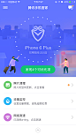 来自相册╱APP╱APPUIUI界面APP界面移动端UIwebappicon