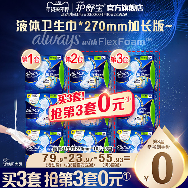 宝洁官方旗舰店