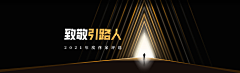 荆棘拾花采集到【Web】专题页/banner(1)