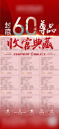 地产热销成交收官喜报-志设网-zs9.com