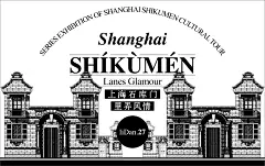 shanghai shikumen 石库门 lidan27 ILLUSTRATION  re creation architecture Original