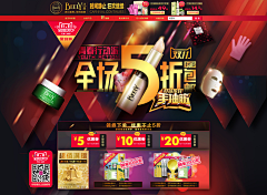 无视雀念念采集到Active page for taobao