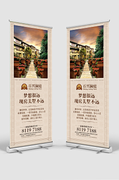 少年游0668采集到展架/易拉宝