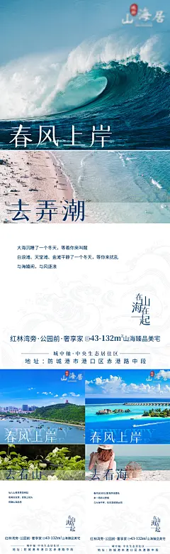 地产海景房价值点系列海报-志设网-zs9.com