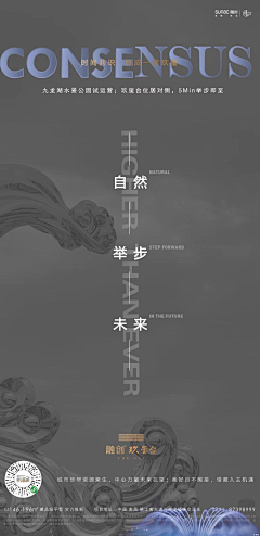 如鱼得水1+2采集到003 地产广告