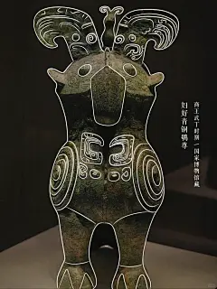 “妇好”青铜鸮尊，北京、郑州各有一件_4_平行美术馆_来自小红书网页版