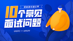 冷色心雨采集到扁平化banner