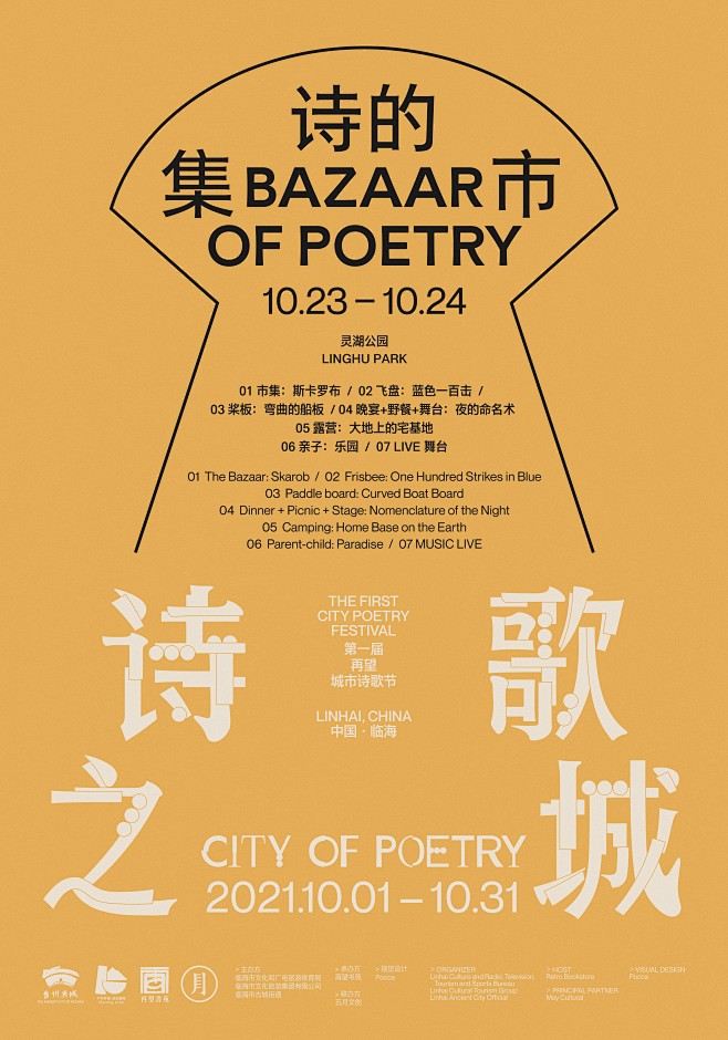 City of Poetry on Be...