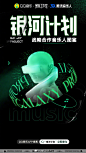 腾讯音乐人X@QQ音乐 战略合作音乐人图鉴，一览银河，星光璀璨！众多优质音乐人参与QQ音乐银河计划、新鲜制造及各大扶持项目的优质歌曲，这些音乐星光，正炙热音乐银河。如果你也一直在音乐星河中耕耘等待发光，等你来点亮！快来点击>O网页链接 了解活动详情吧！ ​​​​