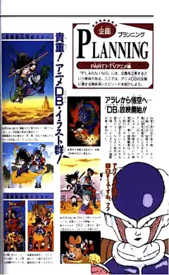 鸟山明漫画资料馆 - 七龙珠|阿拉蕾|鸟山明中短篇|龙珠AF|龙珠Multiverse|完全版|大全集