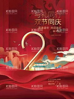 红色喜庆国潮风国庆节活动倒计时  - 源文件下载【酷图网】国庆,盛世华诞,祖国生日,国庆有礼,72周年,国庆节画面,国庆节海报,国庆节快乐,国庆节素材,国庆节展架,十一国庆节,国庆节背景,国庆节展板,国庆节广告,国庆节单页,国庆节宣传单,国庆节dm,国庆节吊旗,国庆节宣传,国庆节易拉宝,国庆节活动,国庆背景,十一国庆,中秋,