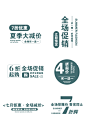 淘宝促销优惠标签