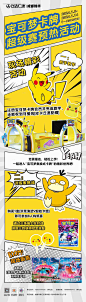 宝可梦卡牌赛事活动长图-源文件【享设计】