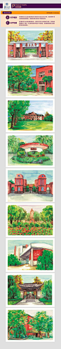 上海复旦大学建筑风景校园手绘版明信片 收藏礼品 可批发团购-淘宝网