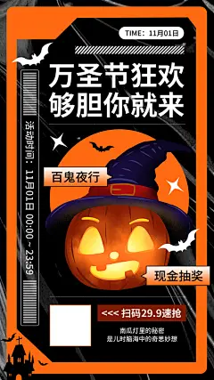 万圣节派对活动幽灵南瓜巫女节日海报