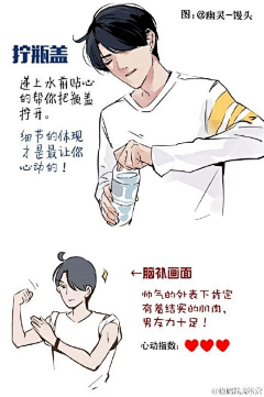 凰璃·挽尘心采集到快把我哥带走