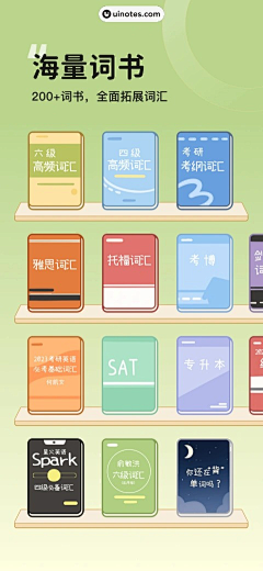 靖微采集到可爱插画app