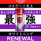 Colgate 歯磨き粉 ◆歯磨き粉◆コルゲート史上最強◆ホワイトニング◆1本◆75ml◆