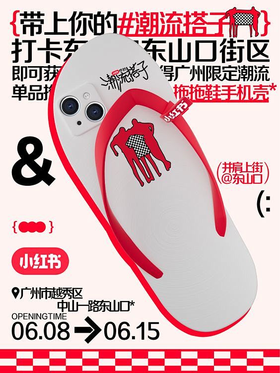 小红书