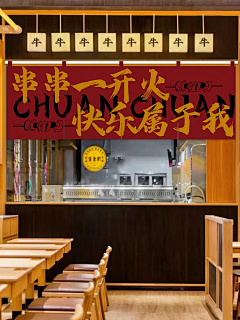 吴继东采集到直播间
