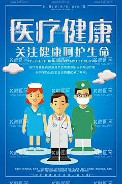 医疗海报  - 源文件下载【酷图网】医疗海报,智慧医疗,智慧医疗海报,智慧医疗展架,医药海报,医药展架,医疗展架,智慧医疗展板,医药科技海报,医院海报,医院展架,生物科技海报,生物科技展架,医药公司海报,医药公司展架,医院医疗海报,医疗画册,医疗展板,基因,医疗保健海报,医疗保健展架,医药易拉宝,远程会诊,医药产品简介,医学研究