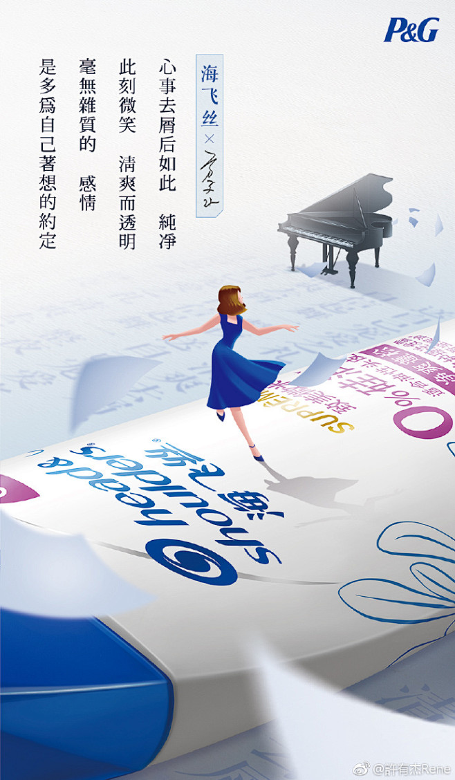 海飞丝
