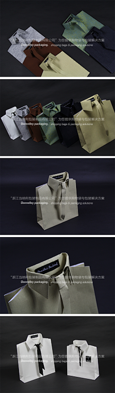 浙江当纳利包装制品有限公司采集到纸袋 原创设计