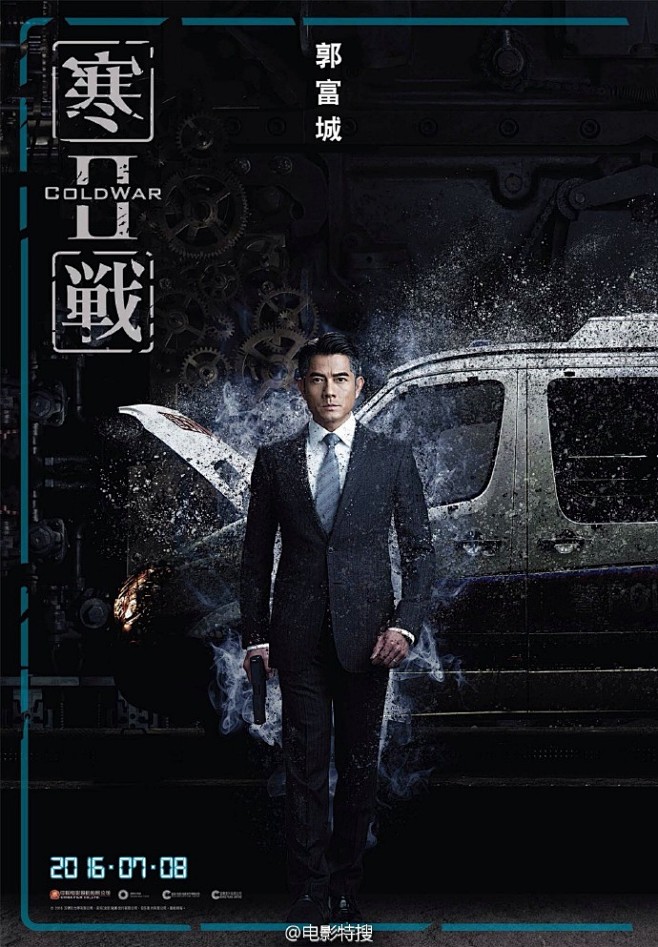 暑期档最值得期待的警匪片：#寒战2# 将于7月8日全国公映！由原班人马历时4年打磨，集结郭富城、梁家辉、周润发三大影帝，杨采妮、文咏珊、彭于晏 ...