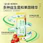 益生菌果蔬酵素粉主图5