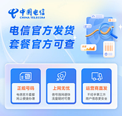 呦呦UU采集到流量卡主图