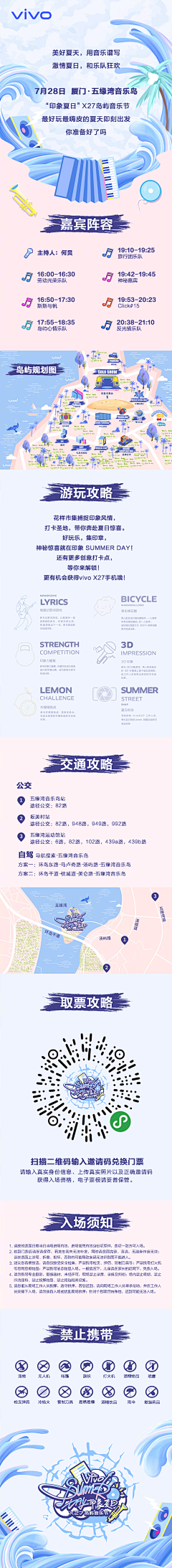 IDontCareBaby采集到长图长图呀
