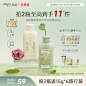 【新品首发】润培氨基酸沐浴露女持久留香温和清洁沐浴乳液男正品
