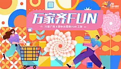 孟菲斯缤纷万花筒活动海报-源文件