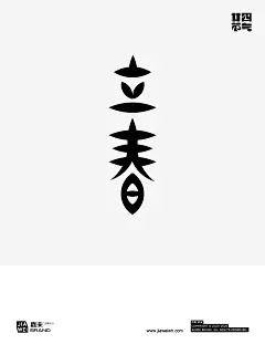 二十四节气-立春