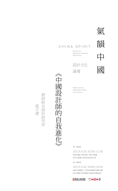 CcChenY采集到版式/海报/平面