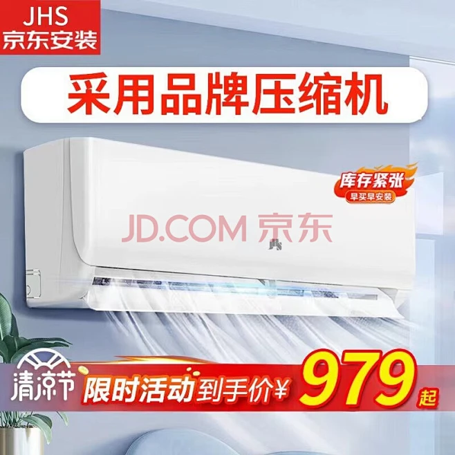 空调 - 商品搜索 - 京东-花瓣网