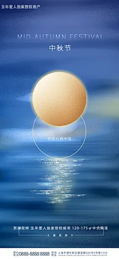 中秋背景海报单图